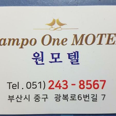 Nampo One Motel Busan Eksteriør bilde